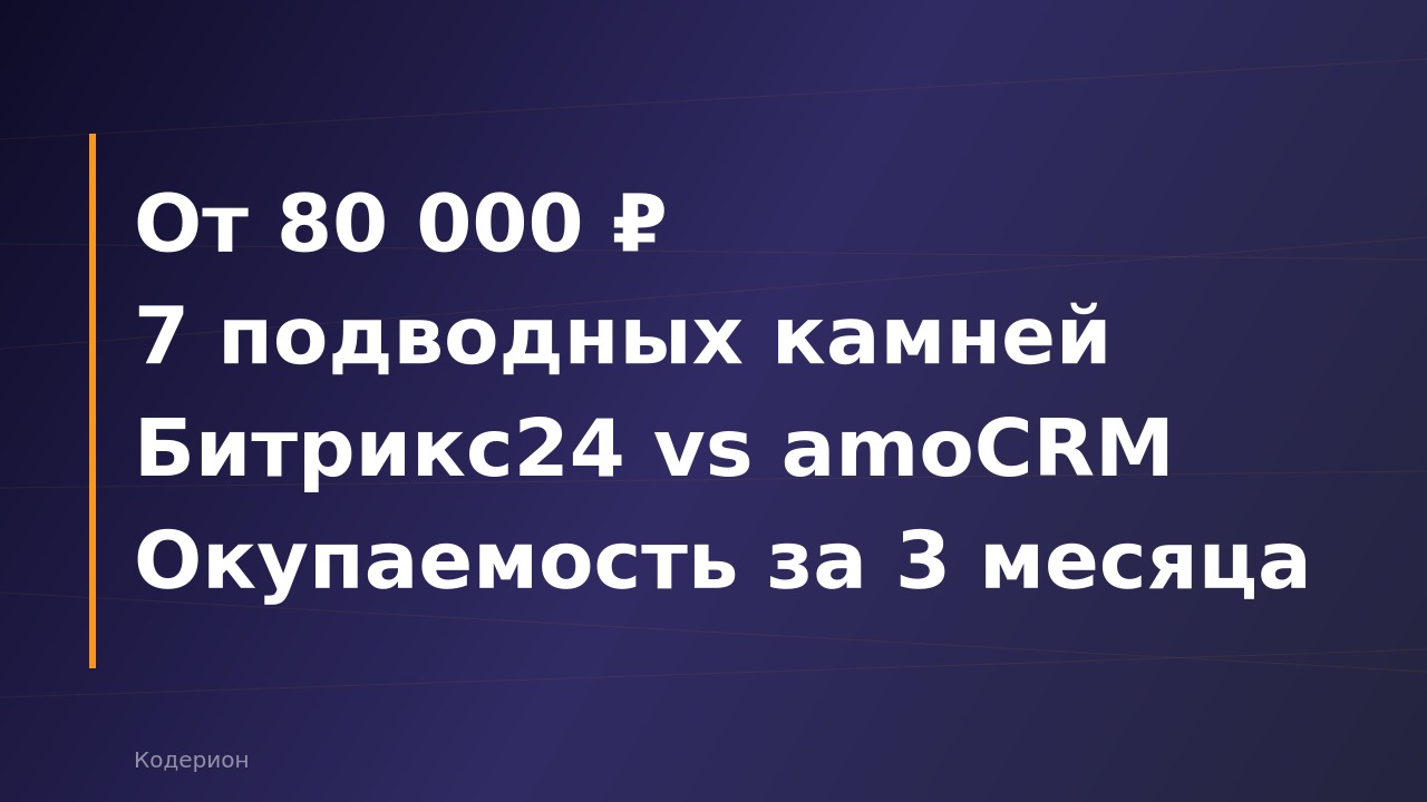 Интеграция 1С с CRM в 2026 году: какие связки работают, сколько стоит и какие подводные камни