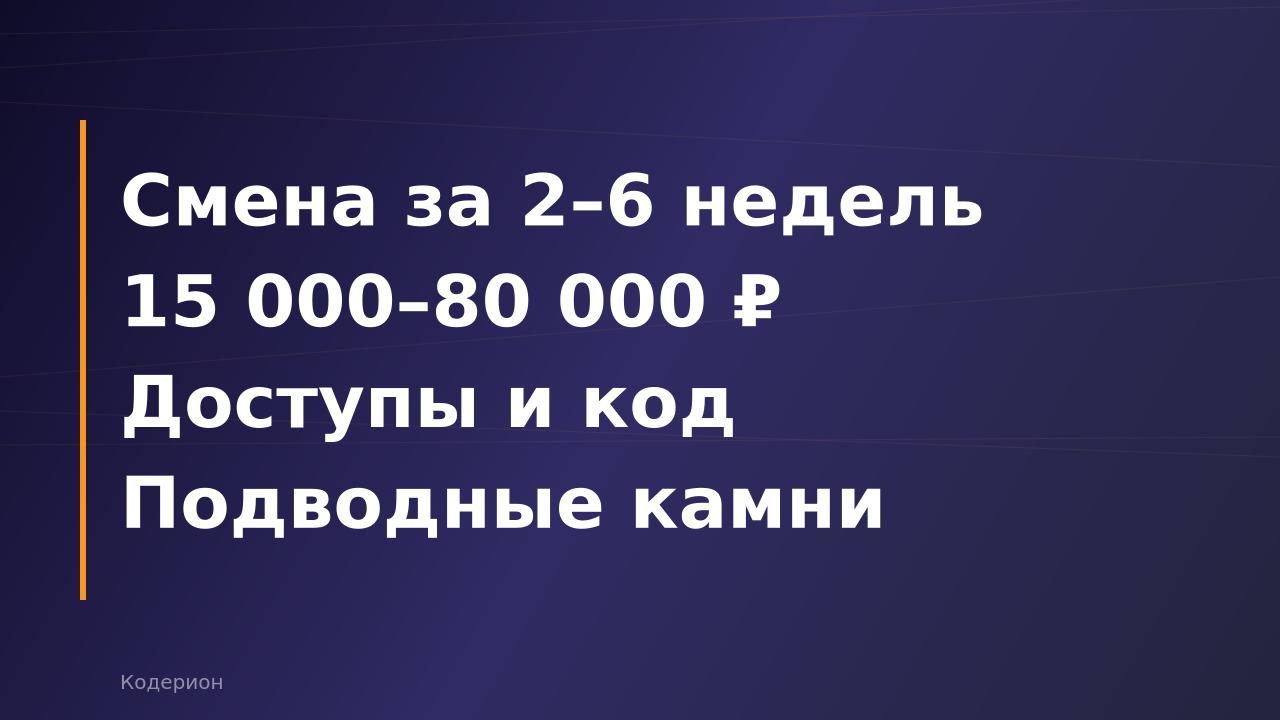 Как передать 1С новому подрядчику: чек-лист, сроки и подводные камни смены исполнителя