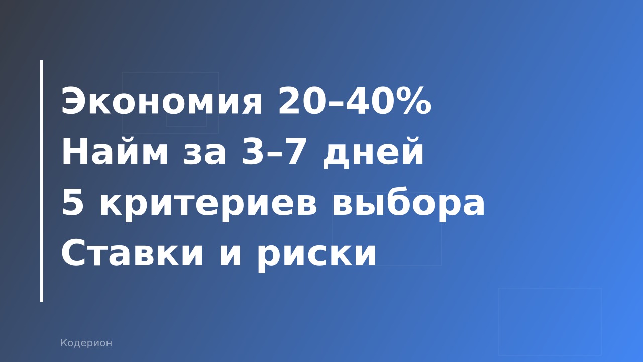 Как выбрать 1С-специалиста для удалённой работы: критерии, проверка и реальные ставки в 2026 году