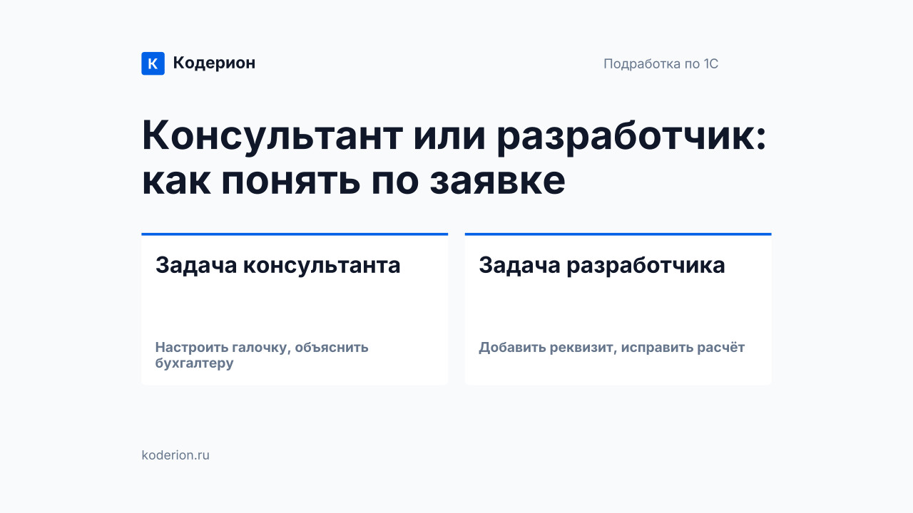 Подработка по 1С: сколько платят и как начать
